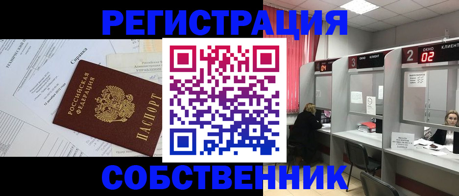 временная регистрация госуслуги в Орле